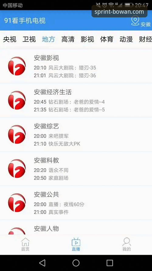 博万体育iOS版 博万体育iOS版实用指南:从下载到流畅体验的完整方案