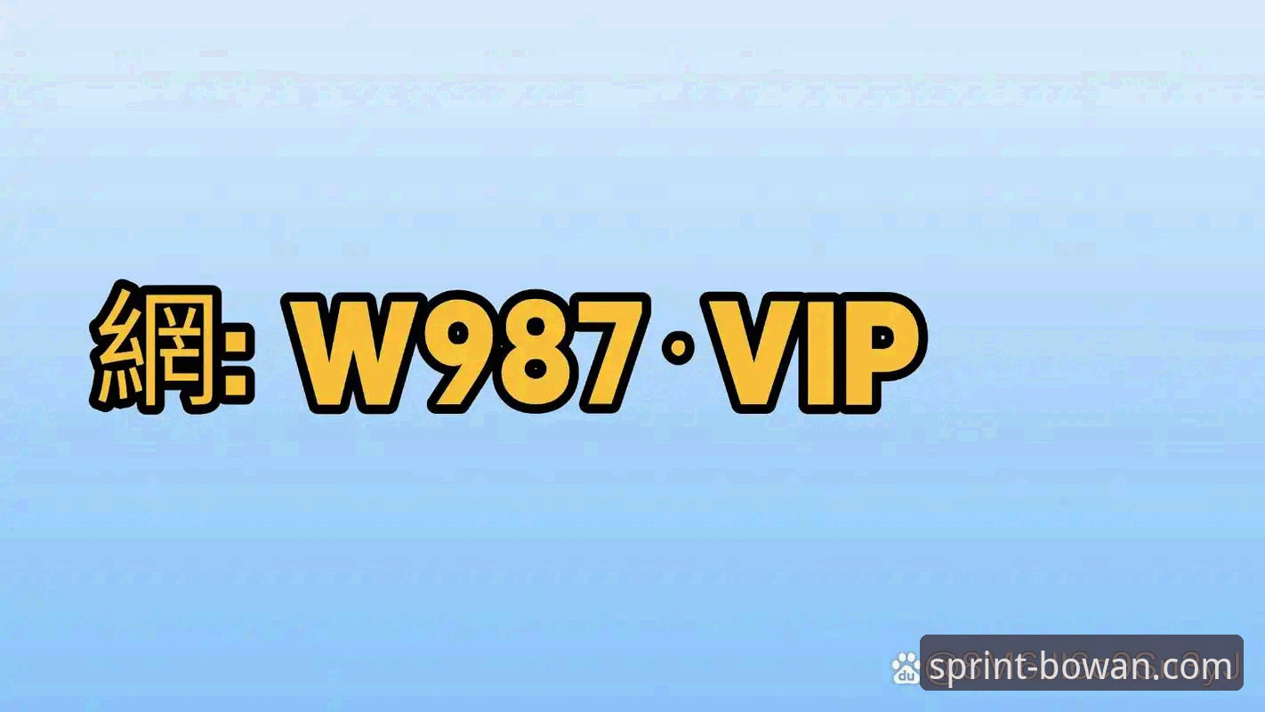 博万体育平台安全下载与安装实用指南