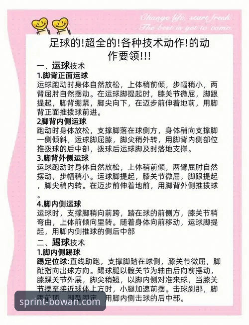 博万体育官网使用指南：从入门到精通的完整操作教程